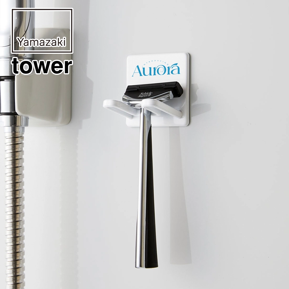 【山崎実業】マグネットバスルームシェーバーホルダー タワー