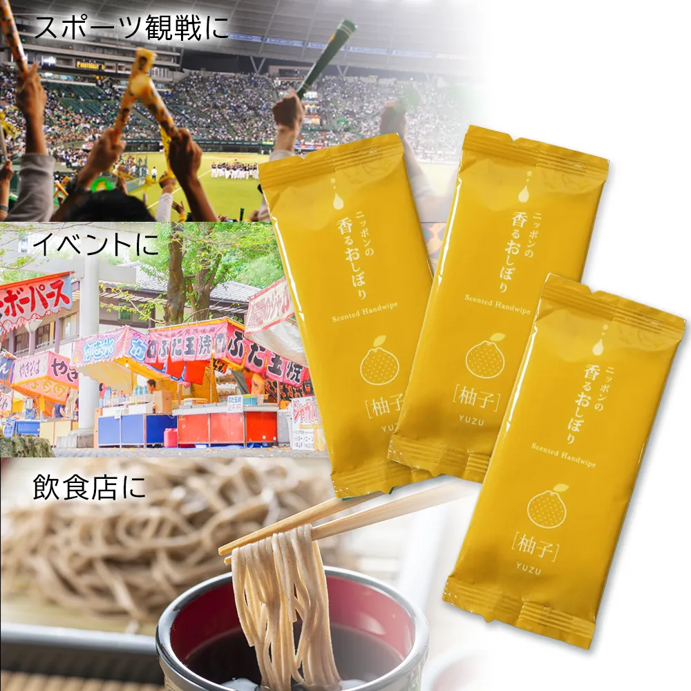 ニッポンの香るおしぼり1種3個入り(既製品)