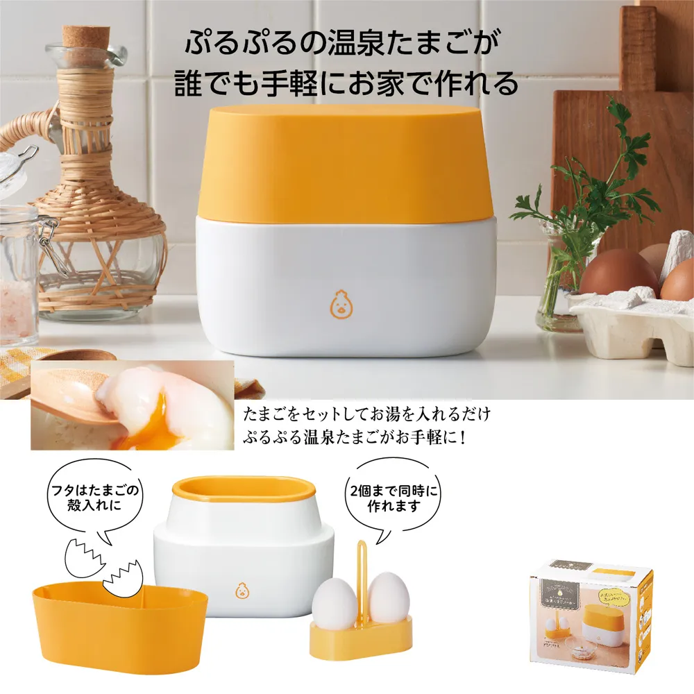 おうちでおんたま！温泉たまごメーカー