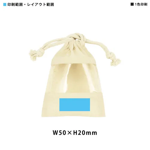 コットンクリア・ギフト巾着(XS)