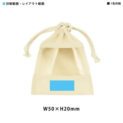 コットンクリア・ギフト巾着(S)