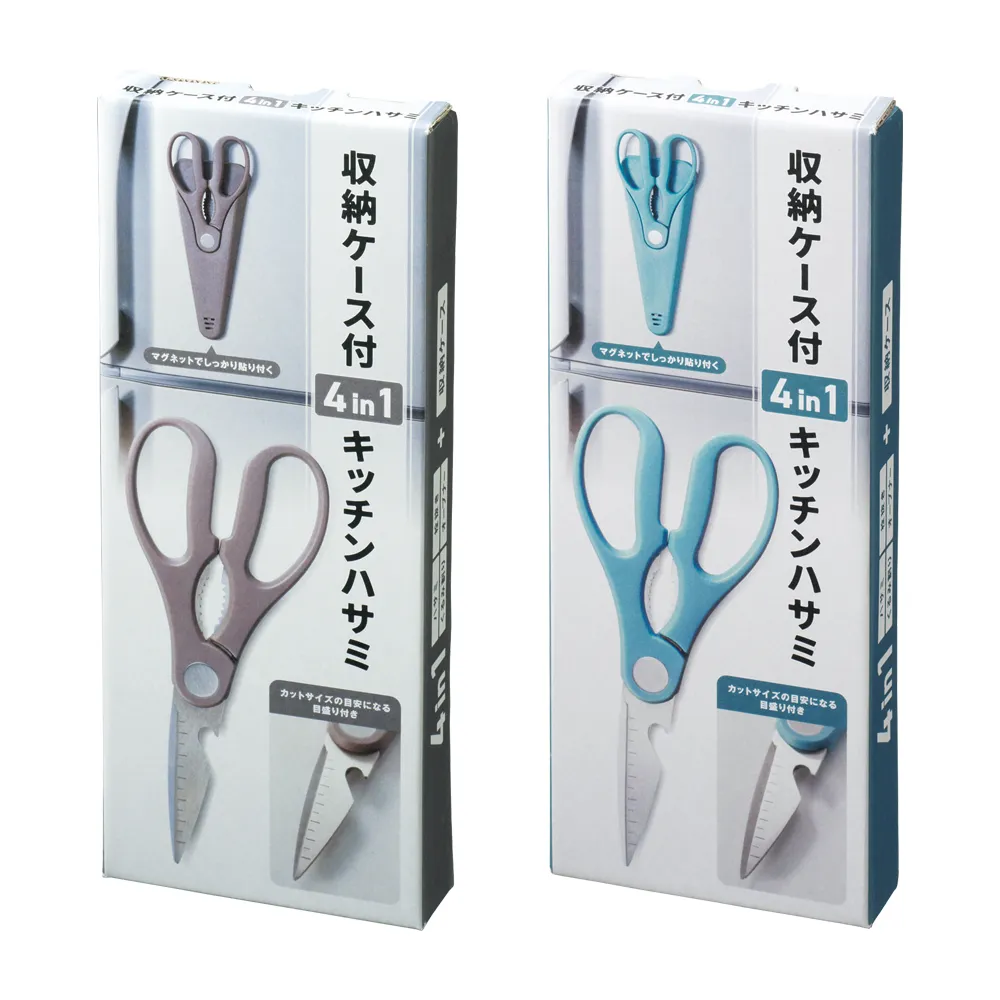 収納ケース付 4in1キッチンハサミ