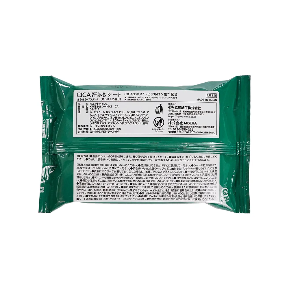 さらさらパウダーin CICA汗ふきシート(既製品)