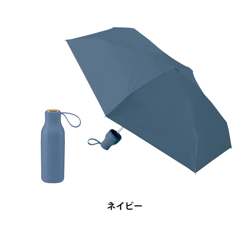 コンパクトボトル遮光アンブレラUPF50+
