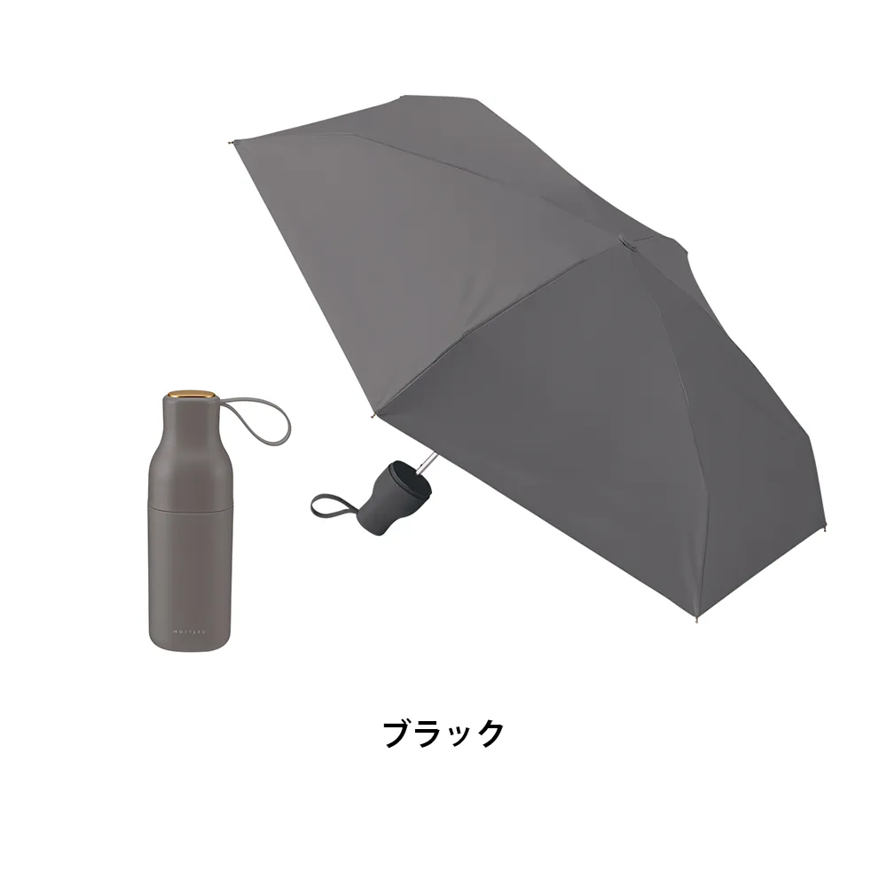 コンパクトボトル遮光アンブレラUPF50+