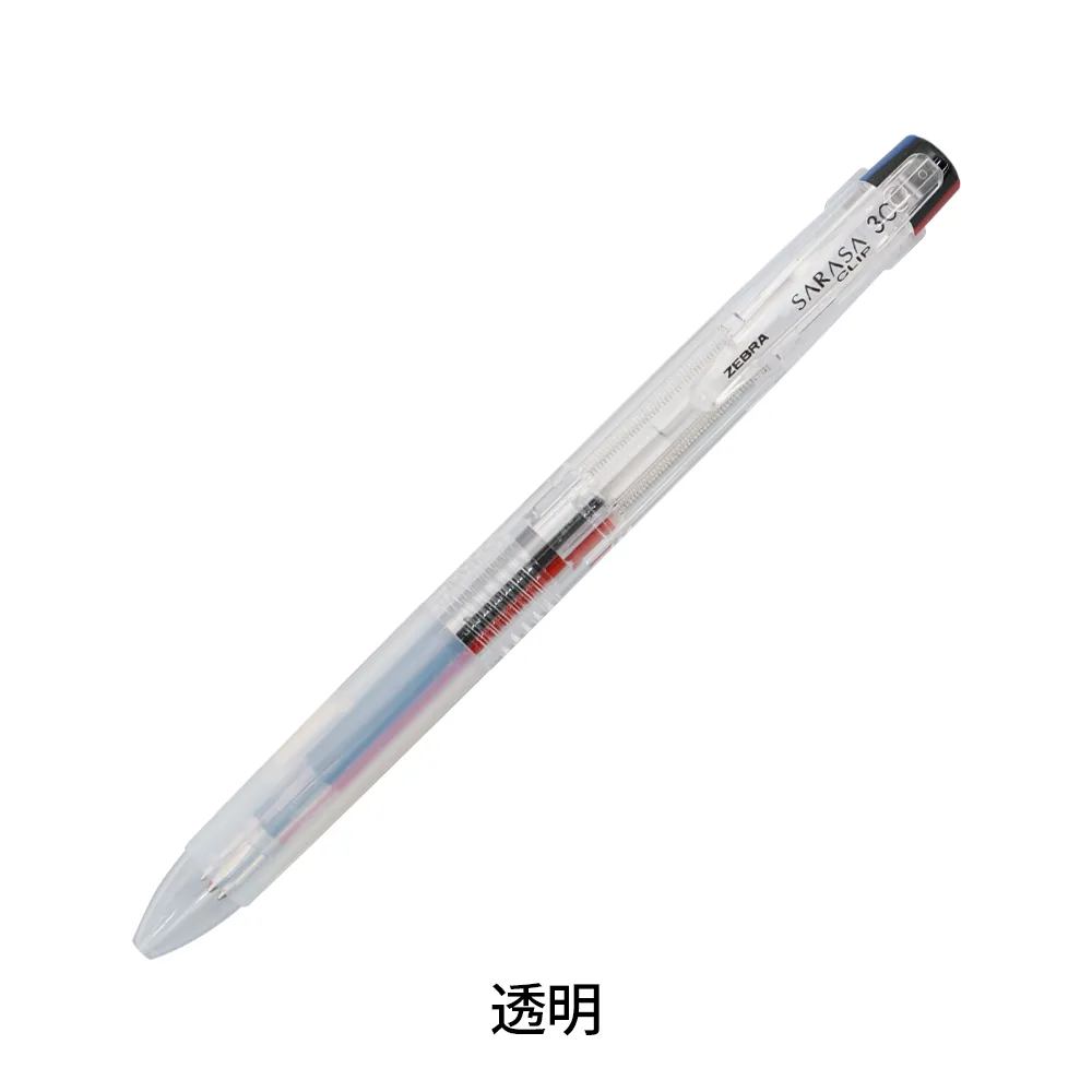 サラサクリップ3C(0.5mm)