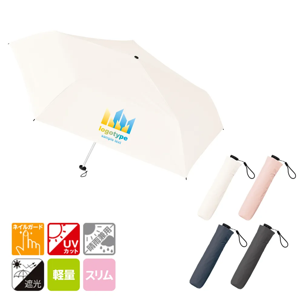 超軽量スリム遮光折りたたみ傘