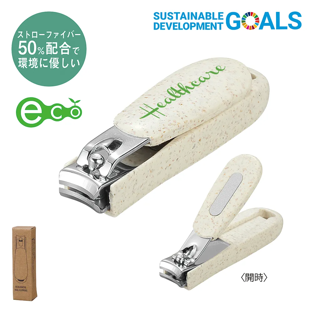 ストローファイバー エコ爪切り
