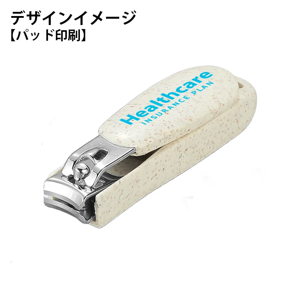 ストローファイバー エコ爪切り