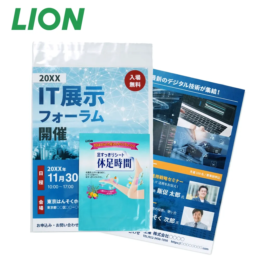 LION 休足時間 足すっきりシート(A4オリジナルチラシ)