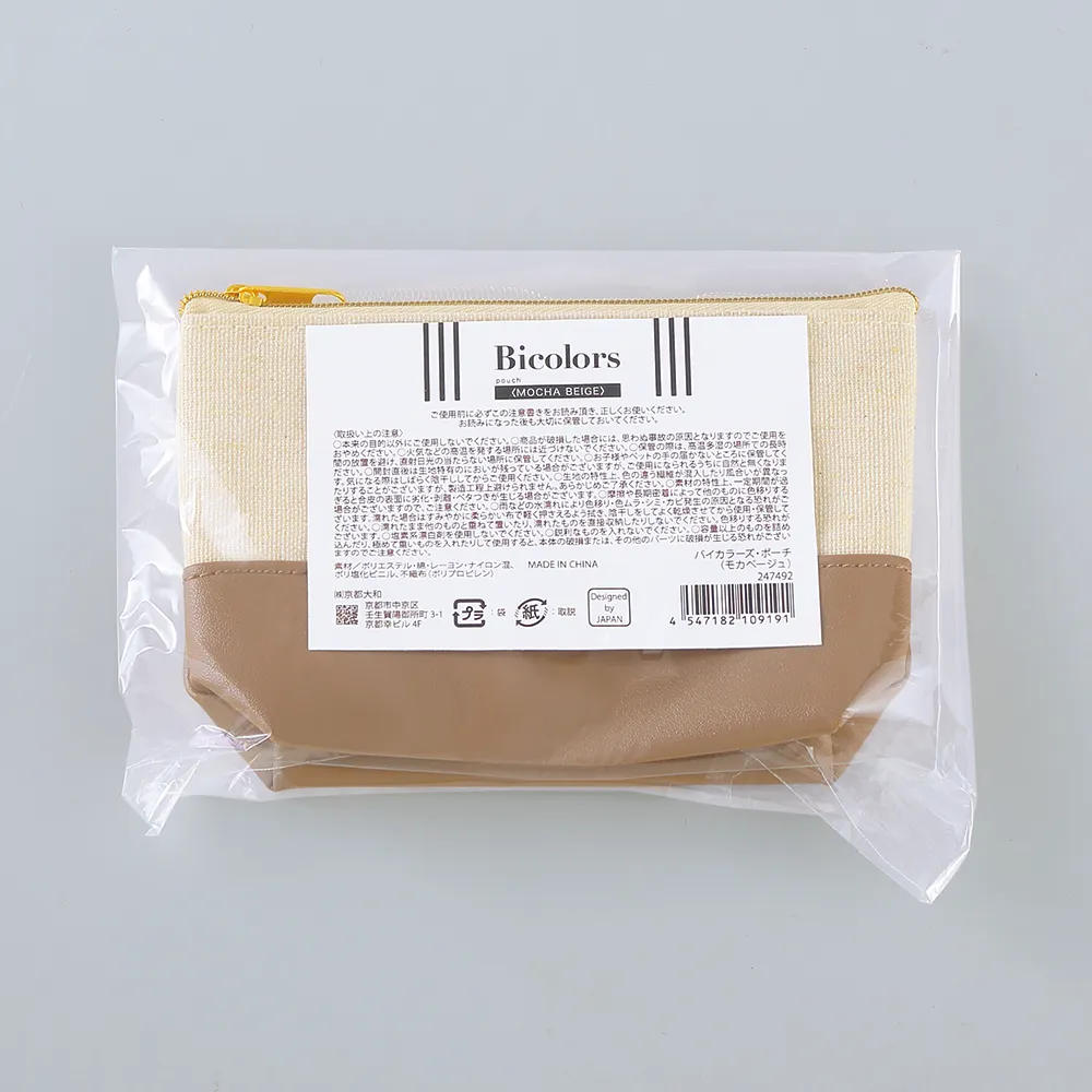 バイカラーズ・ポーチ