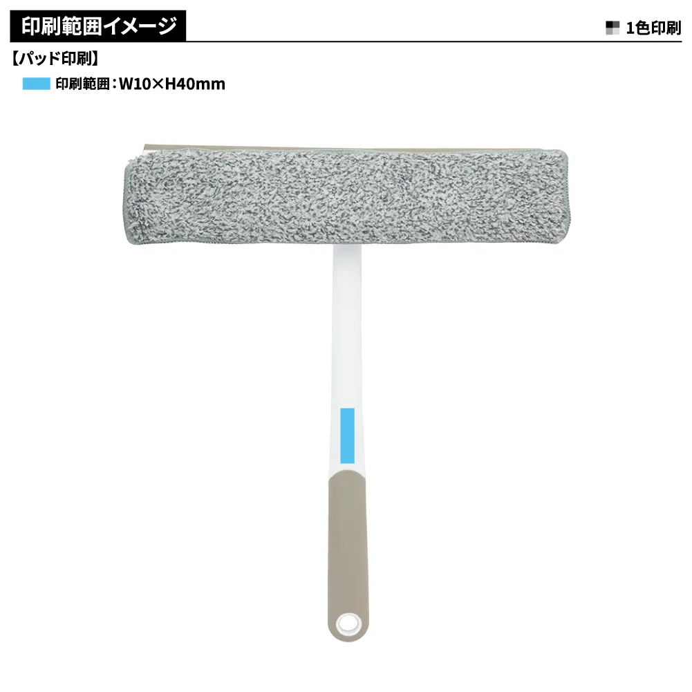 収納便利なマルチウィンドウワイパー