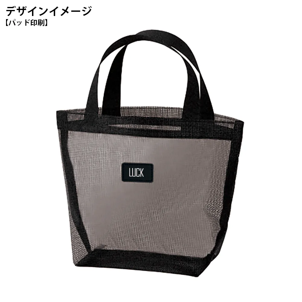 プラシャープ ・メッシュトート