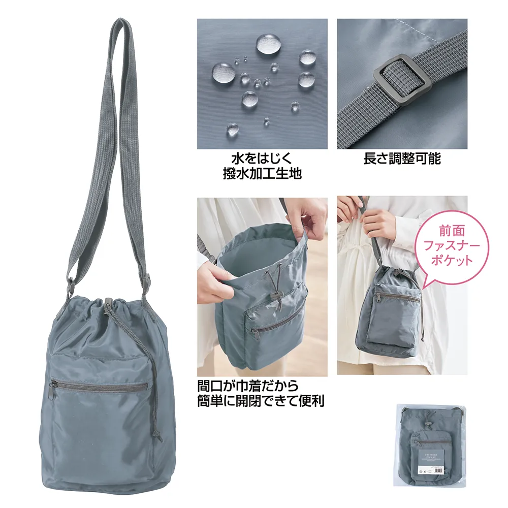 ファスナーポケット付きショルダー巾着ポーチ(撥水加工)