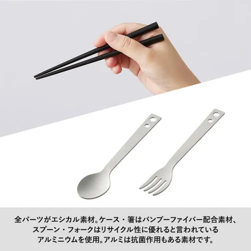 MOTTERU カトラリーセット