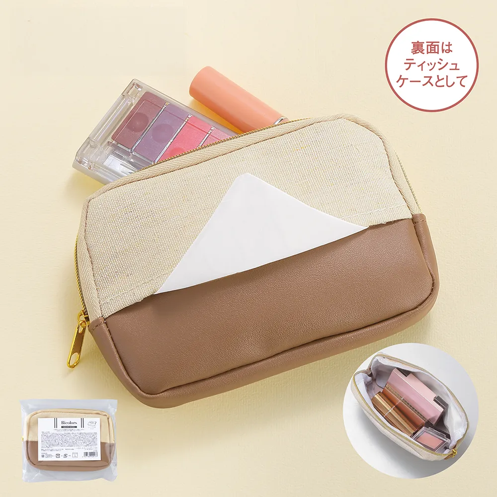 バイカラーズ・ティッシュポケット付きポーチ
