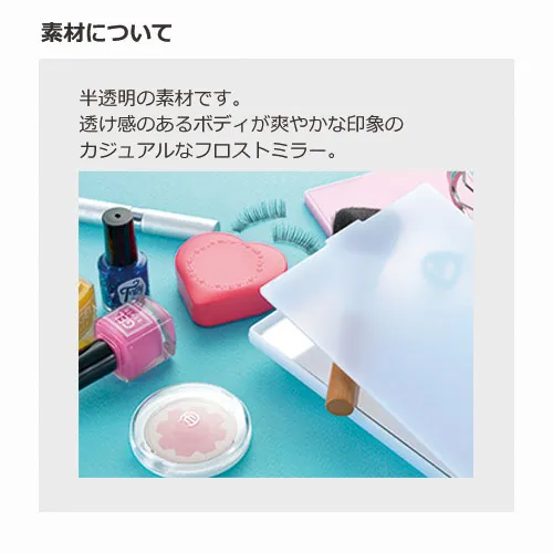 フロストスクエアミラー(L)