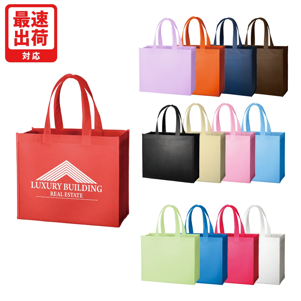 不織布スクエアトート(最速出荷対応)