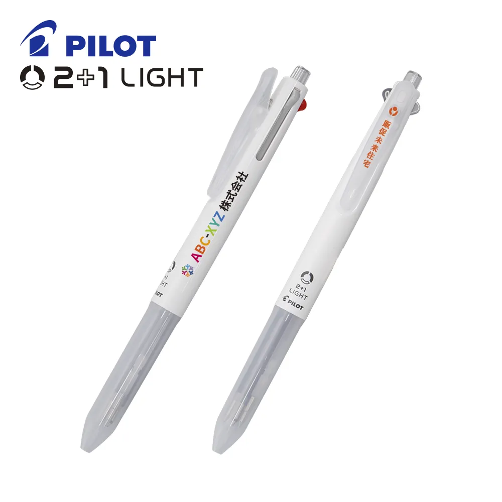 2+1ライト白軸 0.7mm