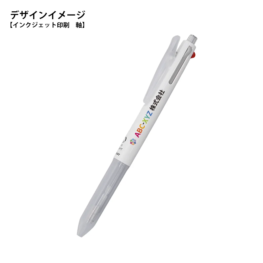 2+1ライト白軸 0.7mm