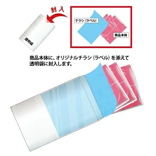 冷ひやネックタオル3本入(オリジナルチラシ)