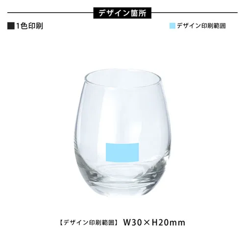 ラウンドグラス330ml