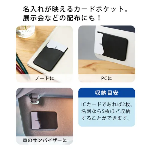 シリコンカードポケット