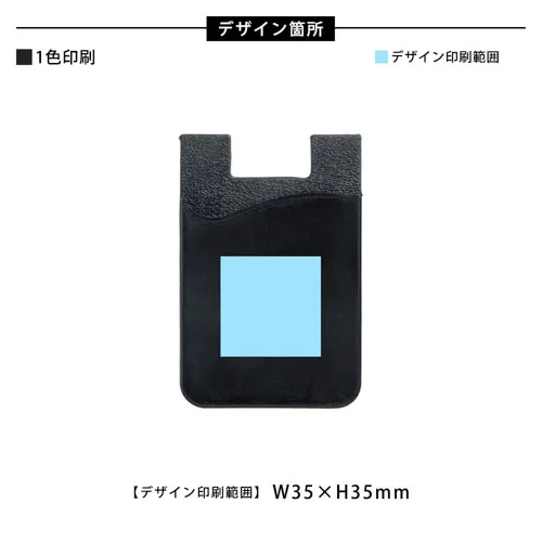 シリコンカードポケット