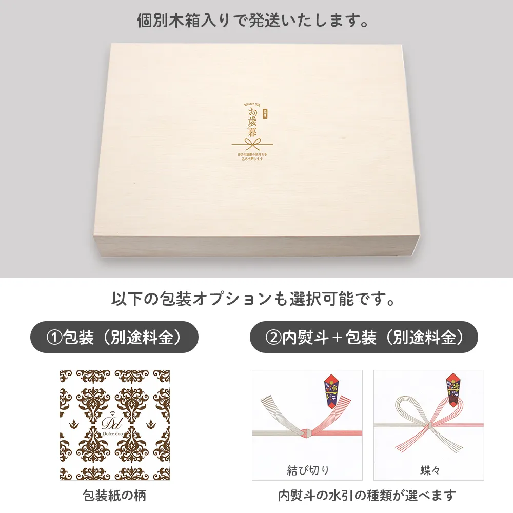 木箱入りバウムギフトセットC