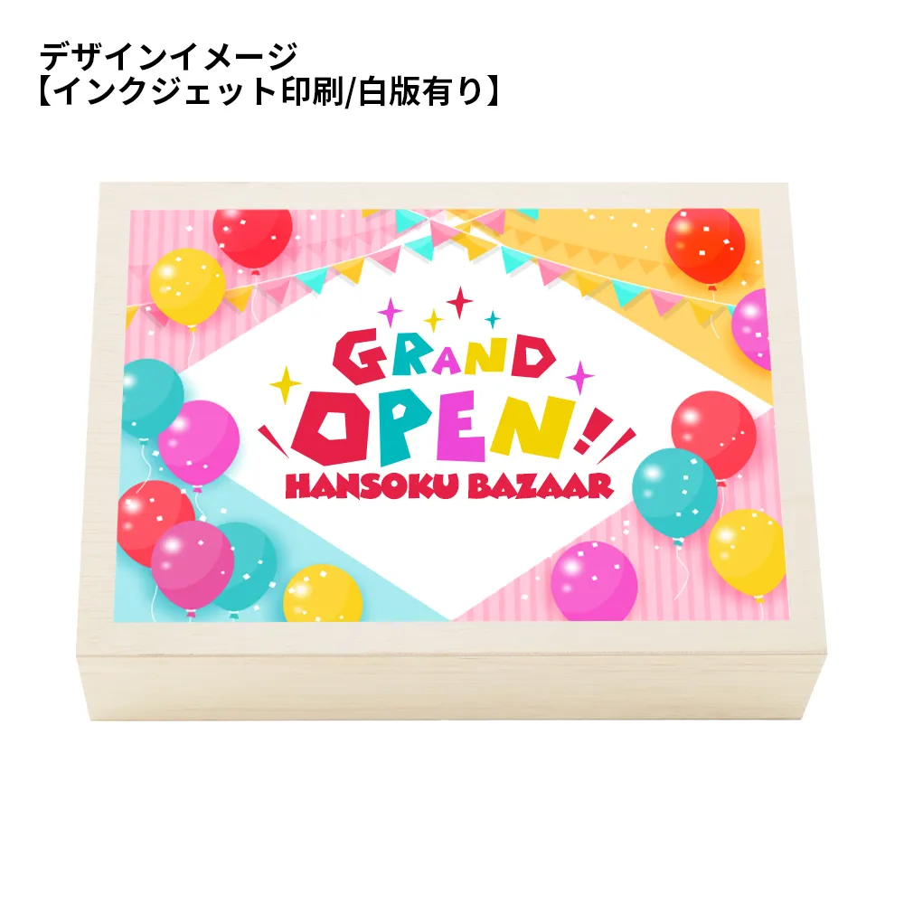 木箱入りバウムギフトセットB