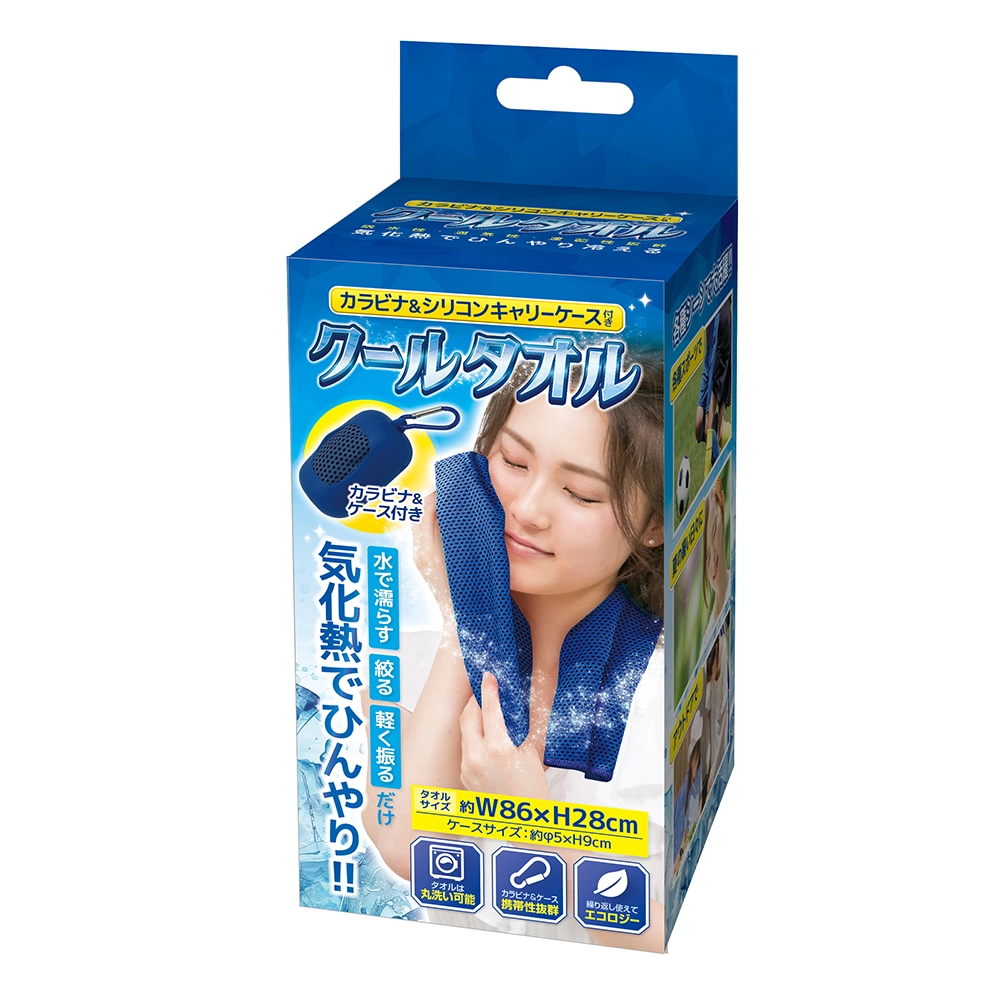 シリコンケース付きクールタオル