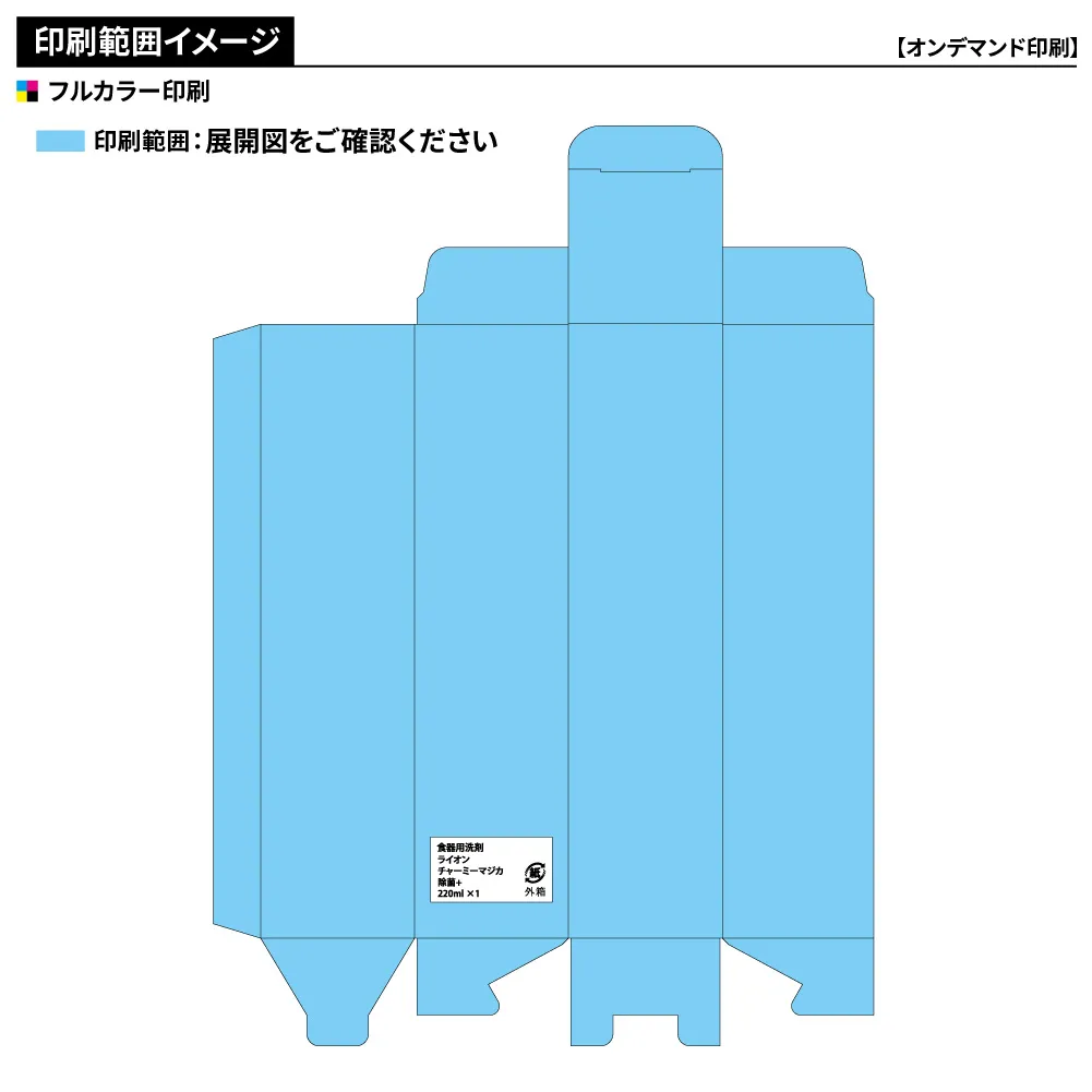 LION チャーミーマジカ除菌プラス 220ml(箱オリジナル)