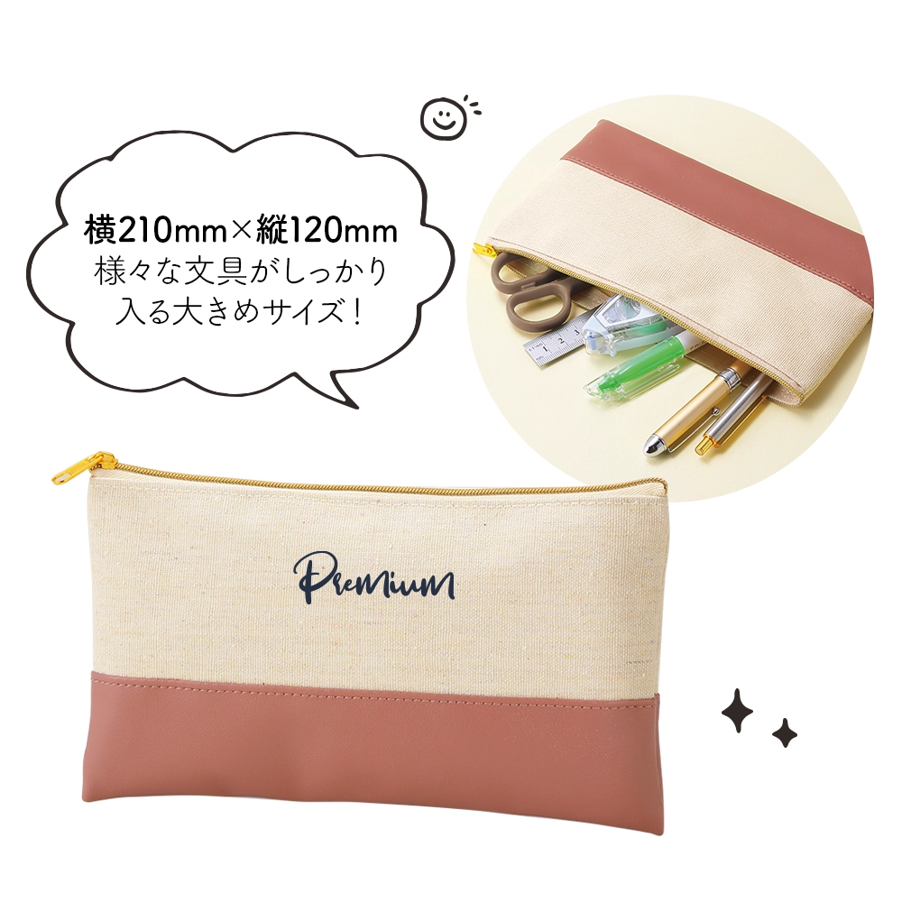 バイカラーズ・フラットポーチ