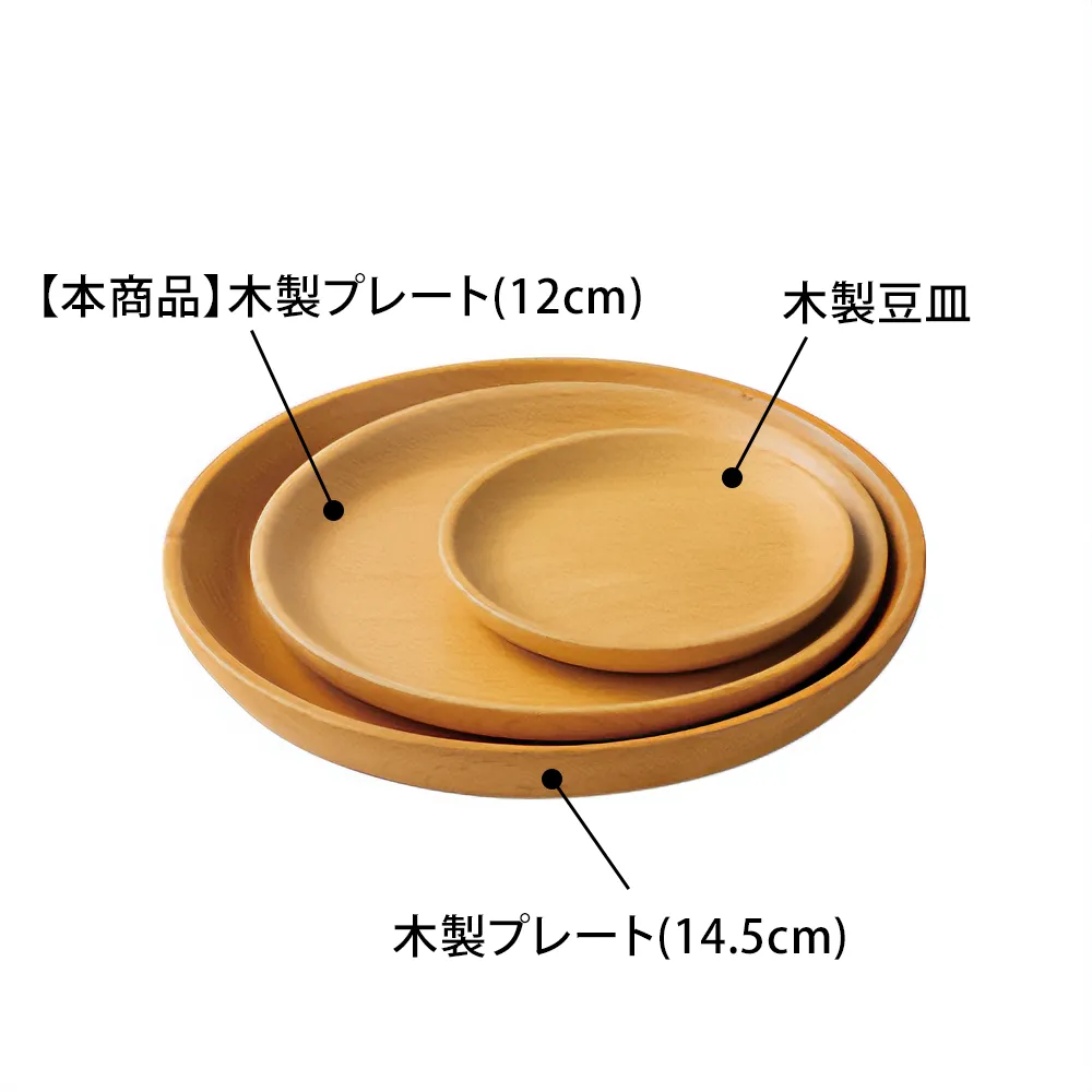 木製プレート(12cm)