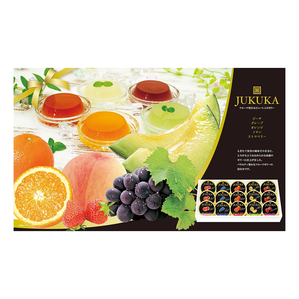 熟果ゼリーギフト15個