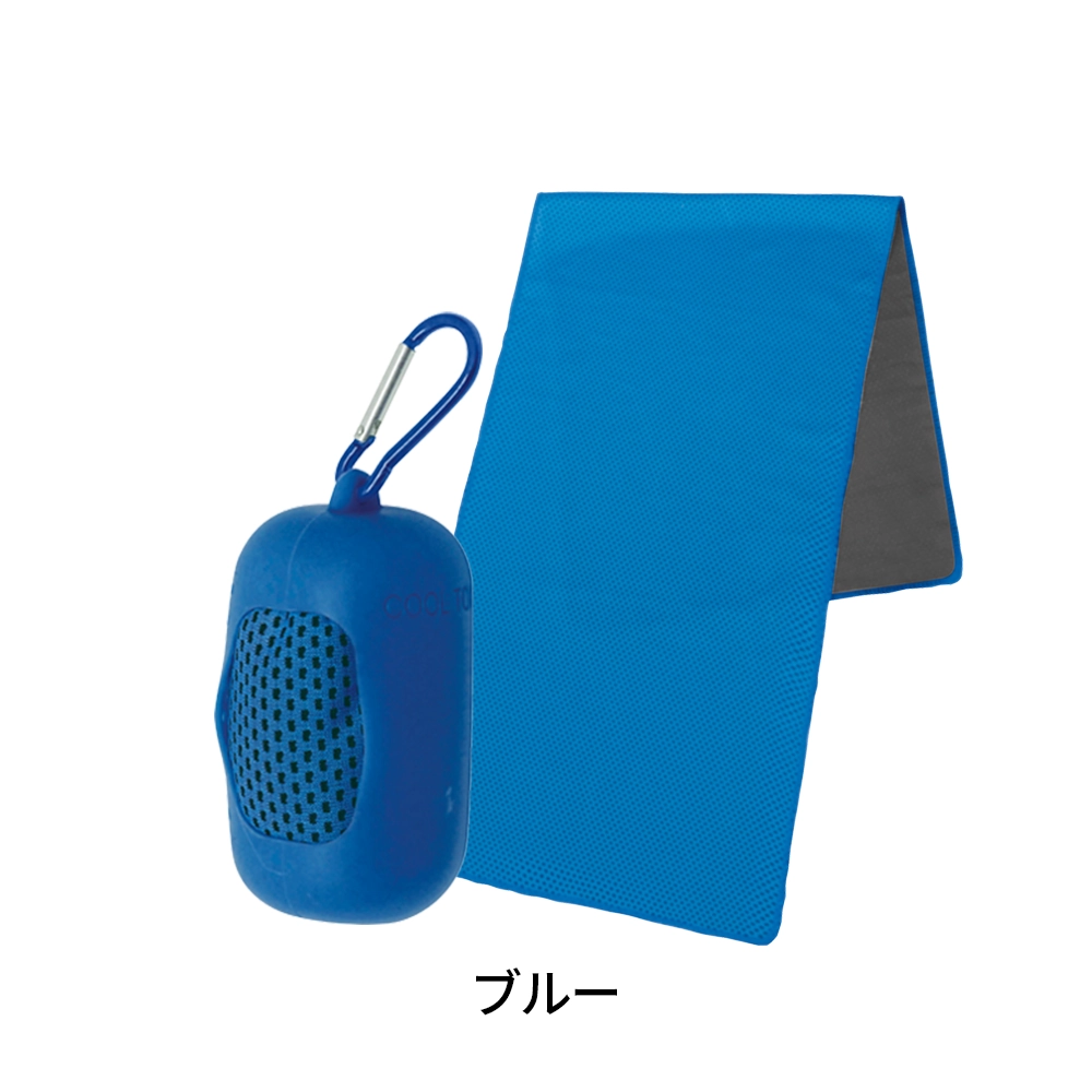 シリコンケース付きクールタオル
