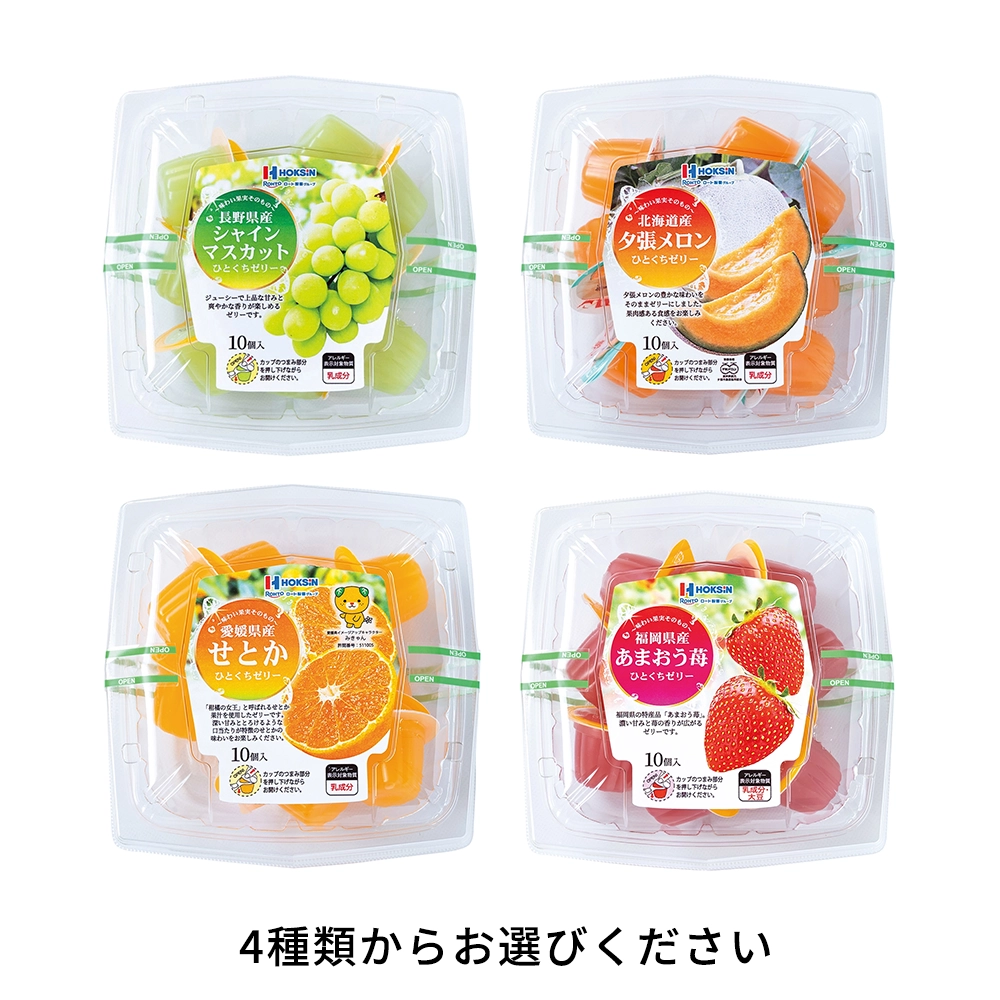 ご当地ひとくちゼリー10個