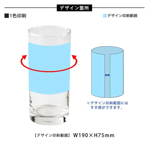 オーシャンロンググラス380ml
