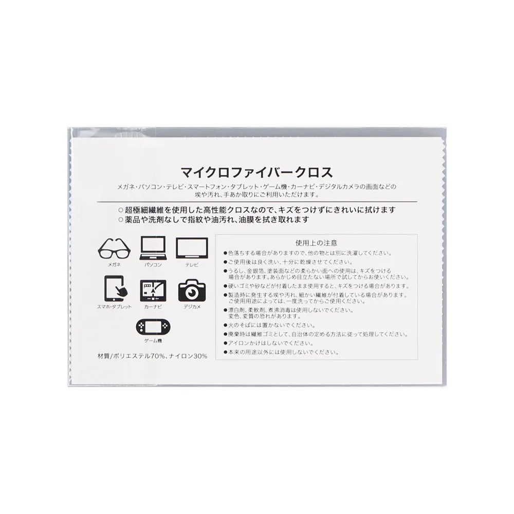 マイクロファイバークロス　フルカラー印刷 100×150ｍｍ