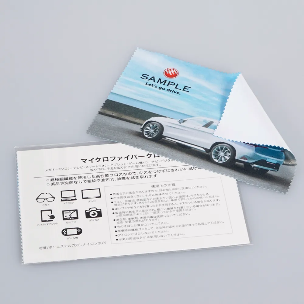 マイクロファイバークロス　フルカラー印刷 100×150ｍｍ