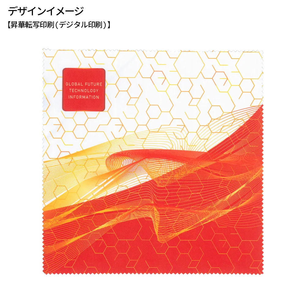 マイクロファイバークロス　フルカラー印刷 180×180ｍｍ