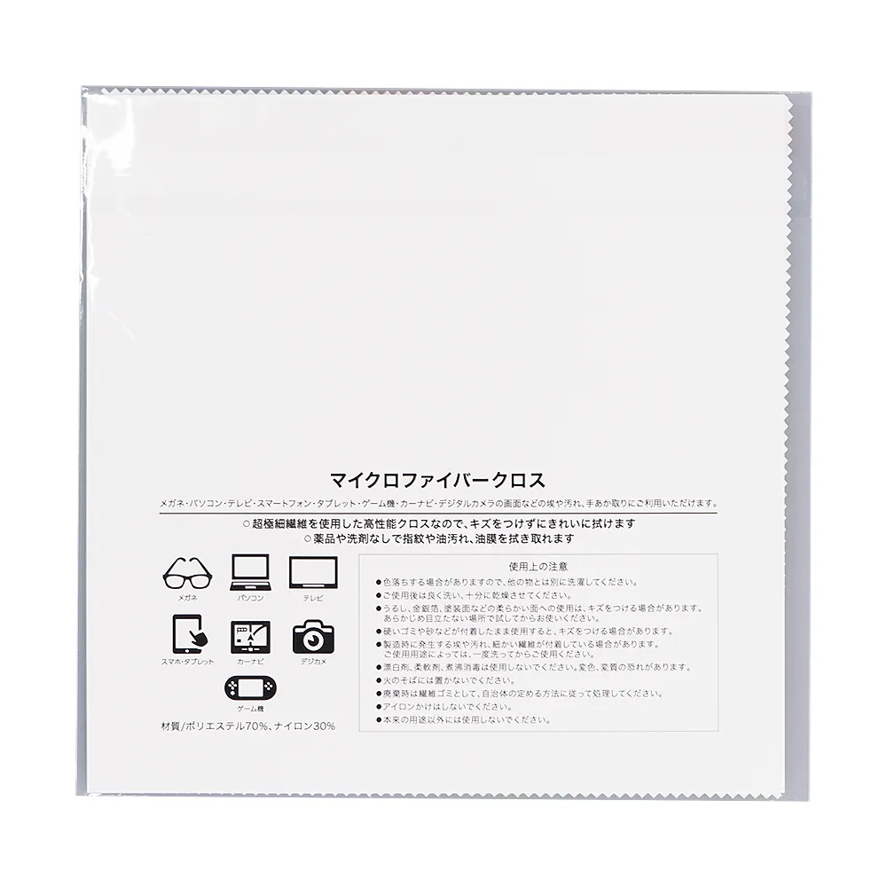 マイクロファイバークロス　フルカラー印刷 200×200ｍｍ