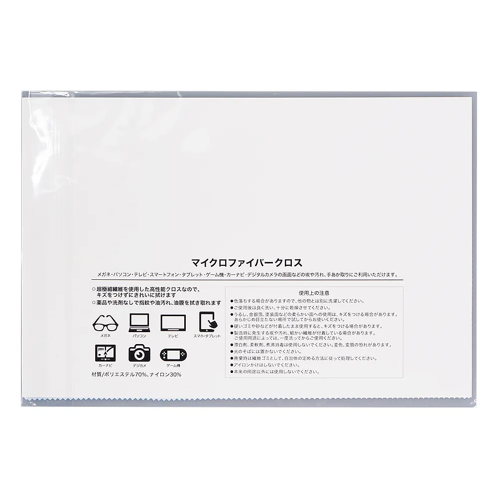 マイクロファイバークロス　フルカラー印刷 300×200ｍｍ