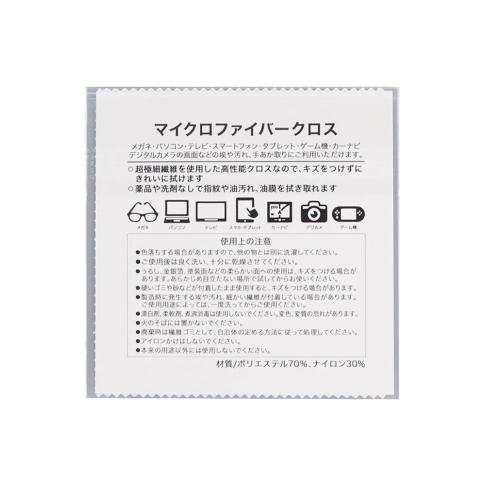 マイクロファイバークロス　フルカラー印刷 80×80ｍｍ