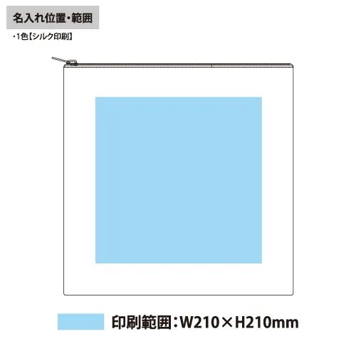 クラッシーブランケット(PUポーチ付)