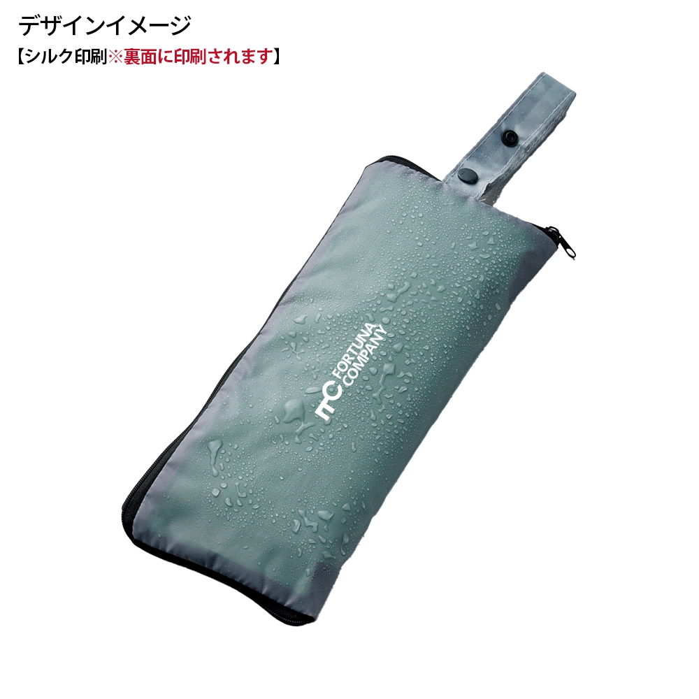 超吸水2WAY傘ポーチ