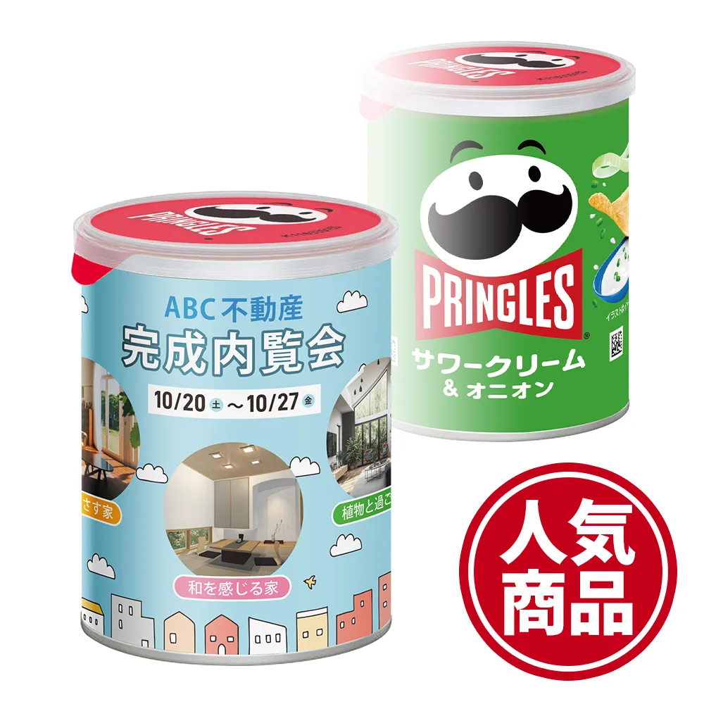 森永 プリングルズ(サワークリーム＆オニオン)(オリジナルパッケージ)