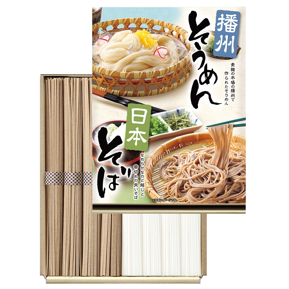 播州そうめん・日本そばセット