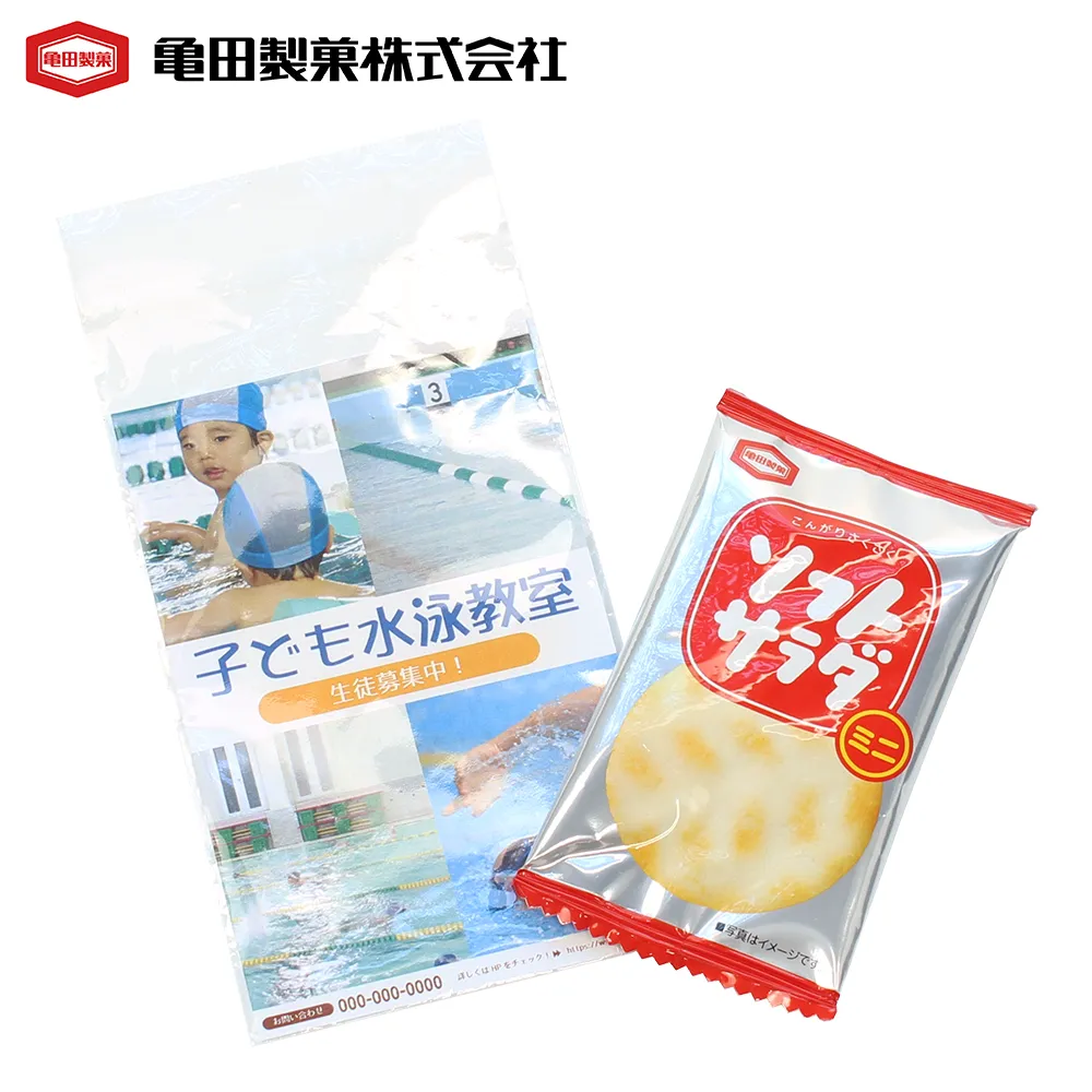 1枚ソフトサラダミニ(オリジナルチラシ)