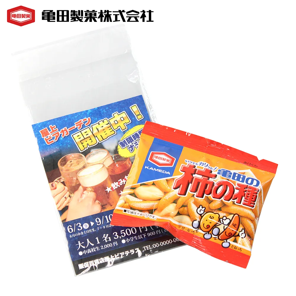 柿の種9g(オリジナルチラシ)